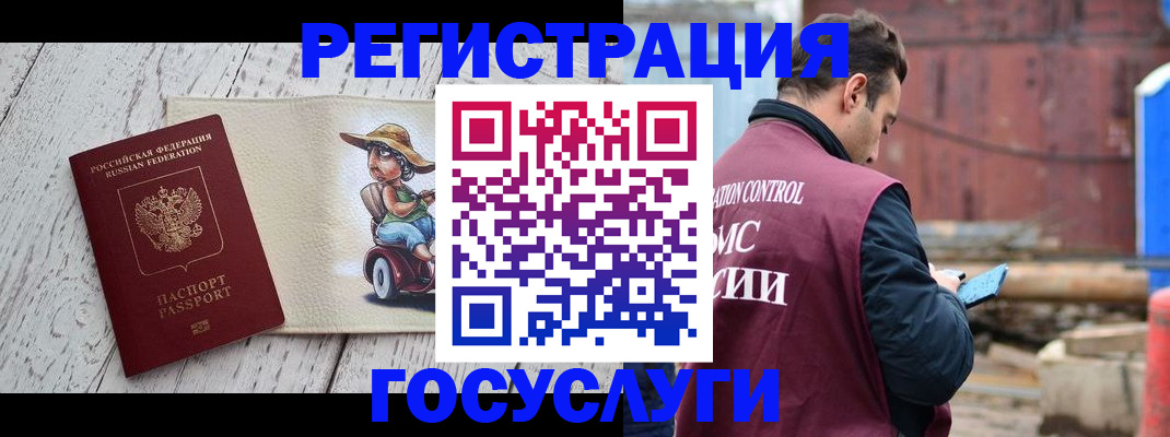 временная регистрация надежно в Арсеньеве