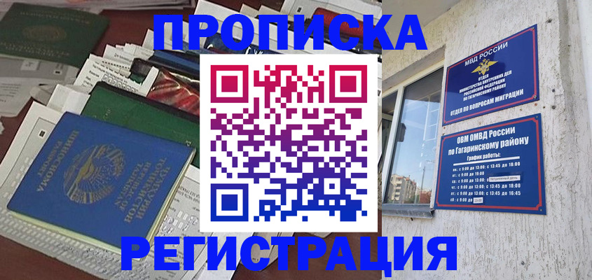 прописка от собственника в Арсеньеве