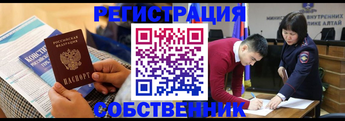 где прописаться в Арсеньеве