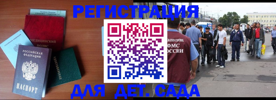 временная регистрация госуслуги в Арсеньеве